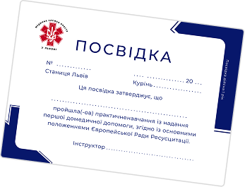 Посвідка blue