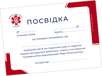Посвідка red
